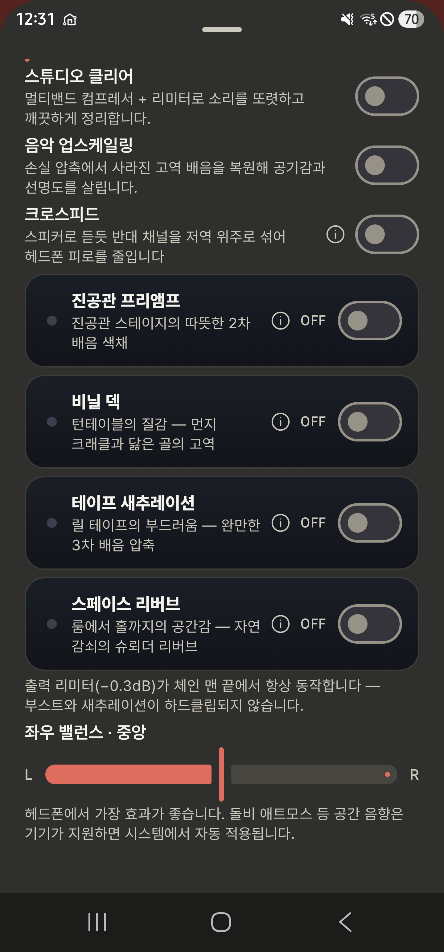 음색 DSP