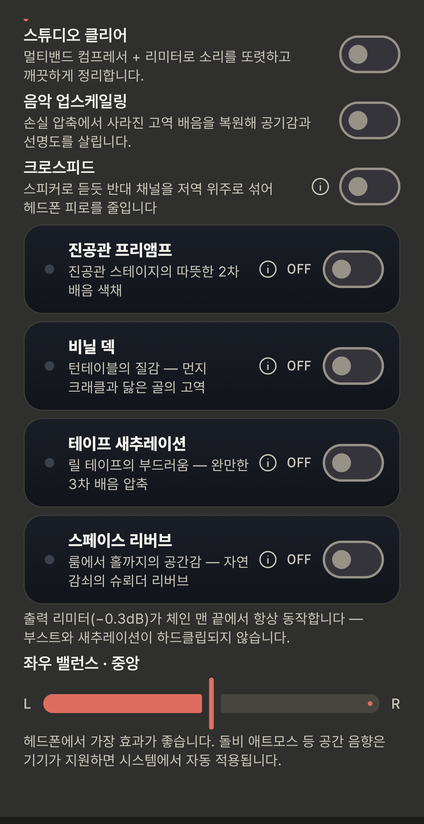 음색 DSP